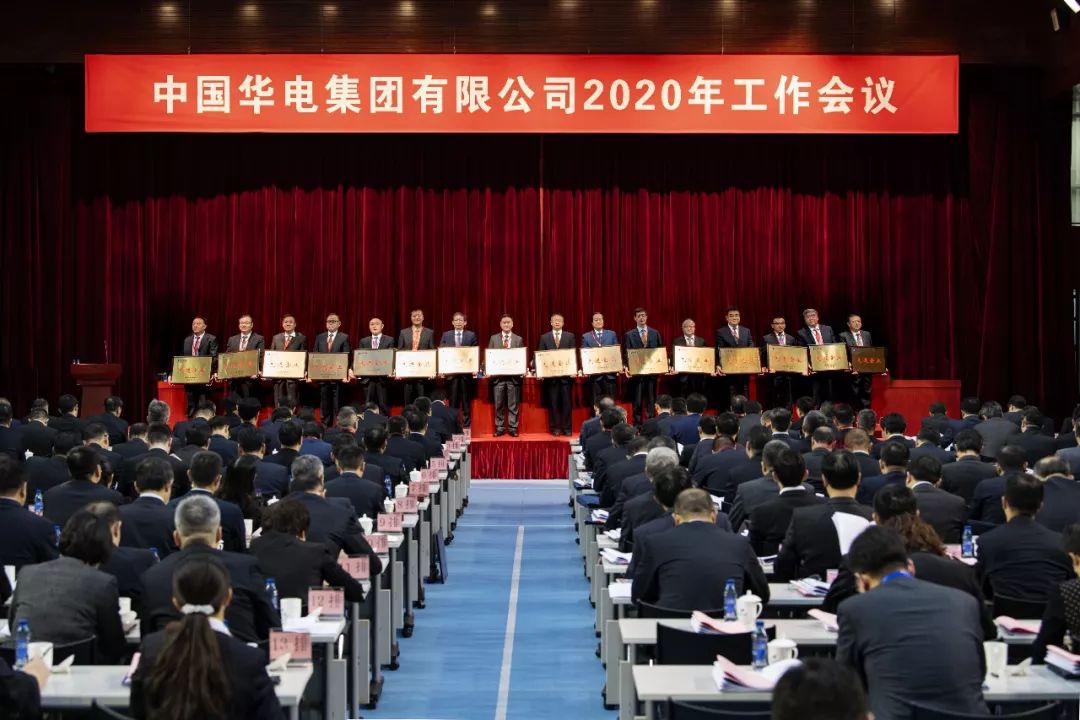 華能最新領導班子引領變革,勵志之旅激發(fā)自信與成就感