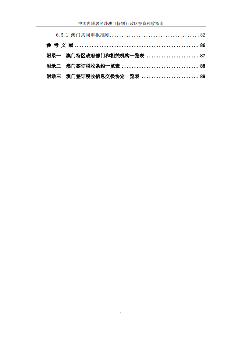 澳門內部最精準免費資料,全面實施策略設計_KRV50.988環境版