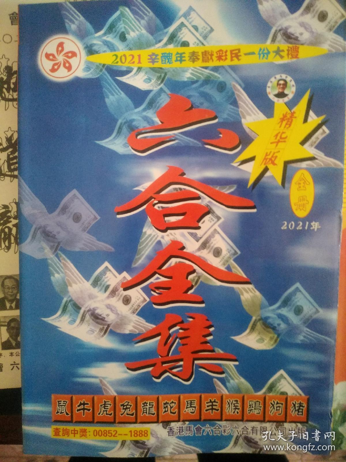 六合大全資料全年資料,精準數據評估_SIQ29.965增強版