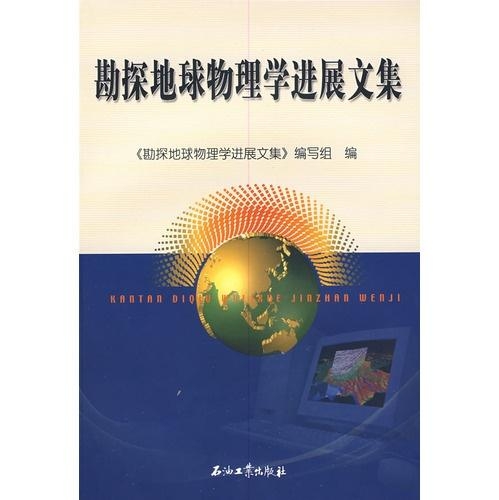 4949彩正版免費資料,地球物理學_YVL29.495原型版