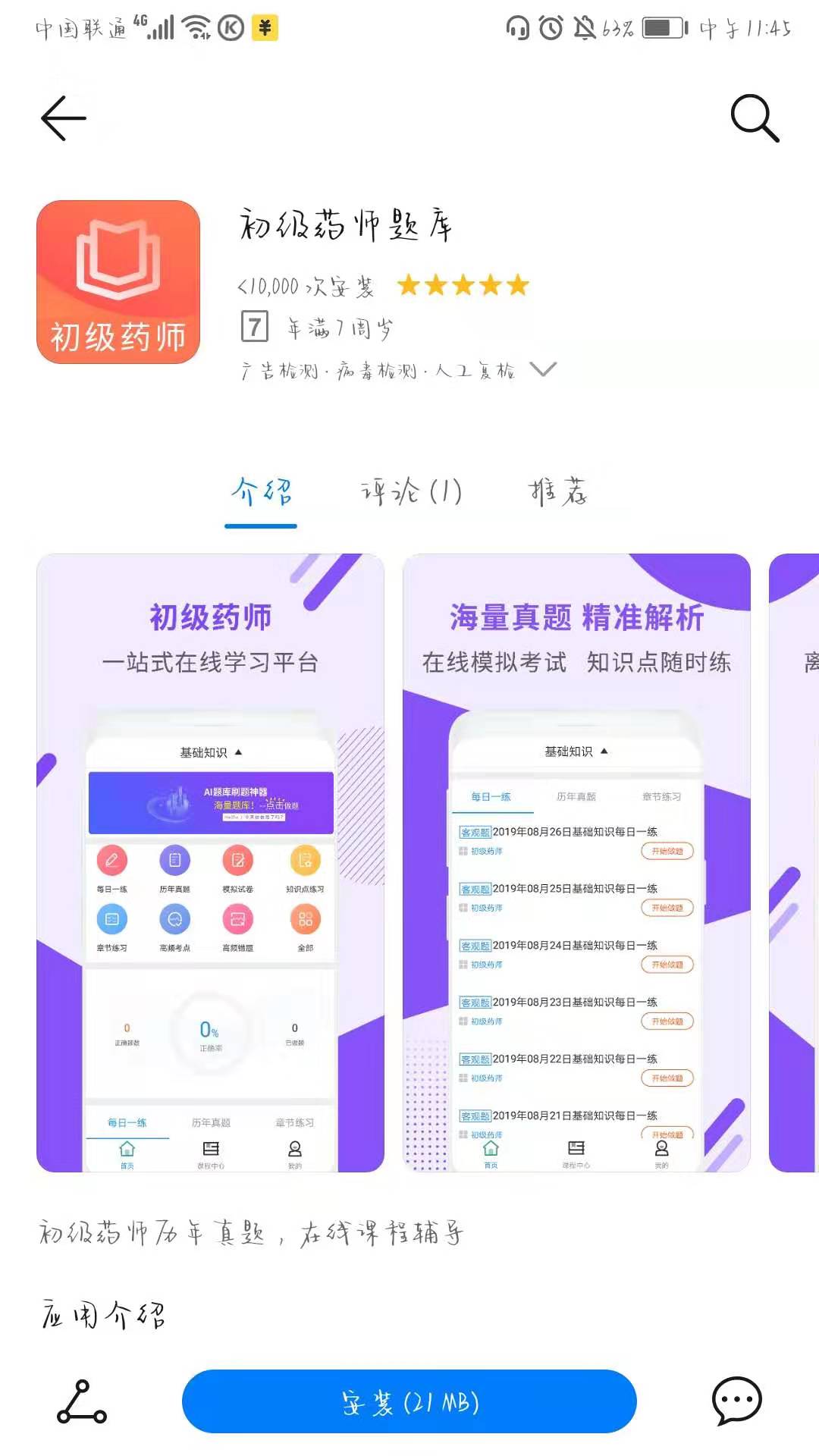 吸塑環(huán)評(píng) 第277頁