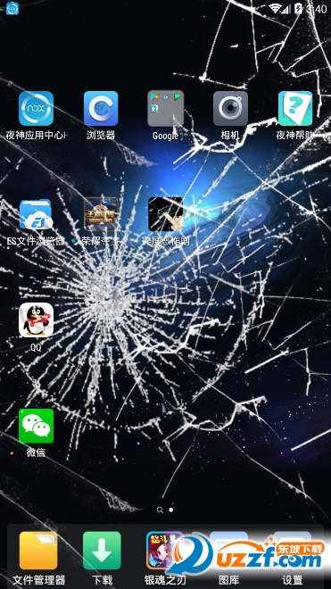 最新碎屏軟件下載及步驟指南