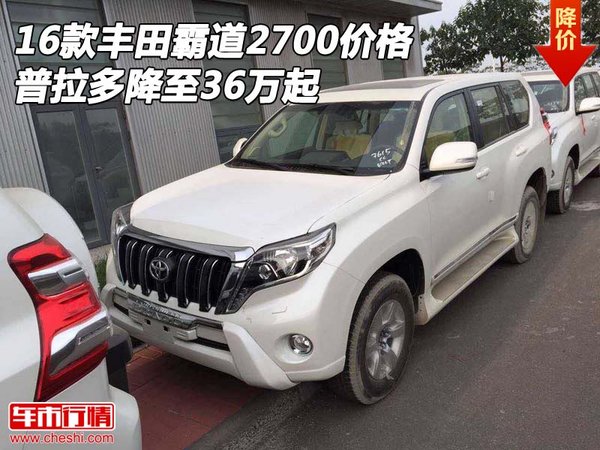 天津霸道2700最新報價揭秘，探索豐田霸道的價格與魅力