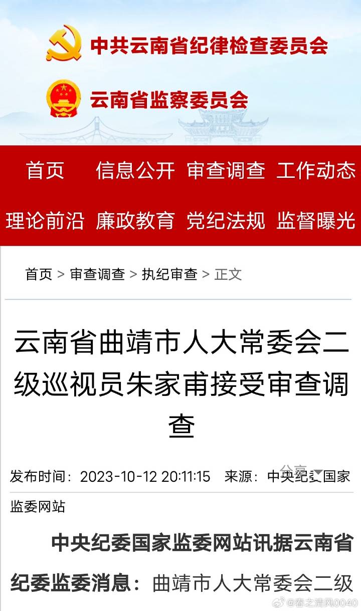 朱家甫最新調(diào)動(dòng),朱家甫最新調(diào)動(dòng)，揭秘高層人事變動(dòng)的背后