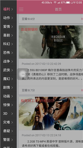 BD影視最新版,數字時代的影視創新