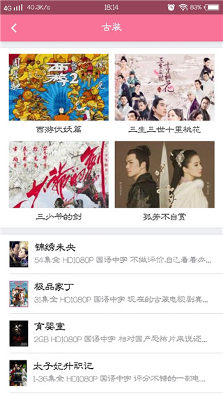 BD影視最新版,數字時代的影視創新