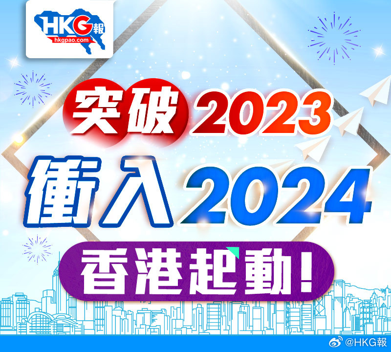 2024香港全年免費資料,可視化管理解決方案_HVP50.469靈動版