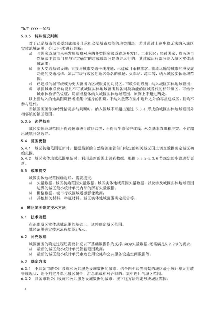 新奧彩294444cm,標(biāo)準(zhǔn)執(zhí)行具體評價(jià)_OQX50.304未來版