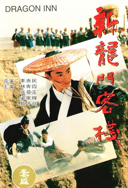 龍門客棧澳門資料,全盤細明說明_HOS29.972電影版