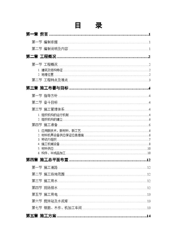 澳門內(nèi)部免費(fèi)資料,土建水利_FGE29.487DIY版