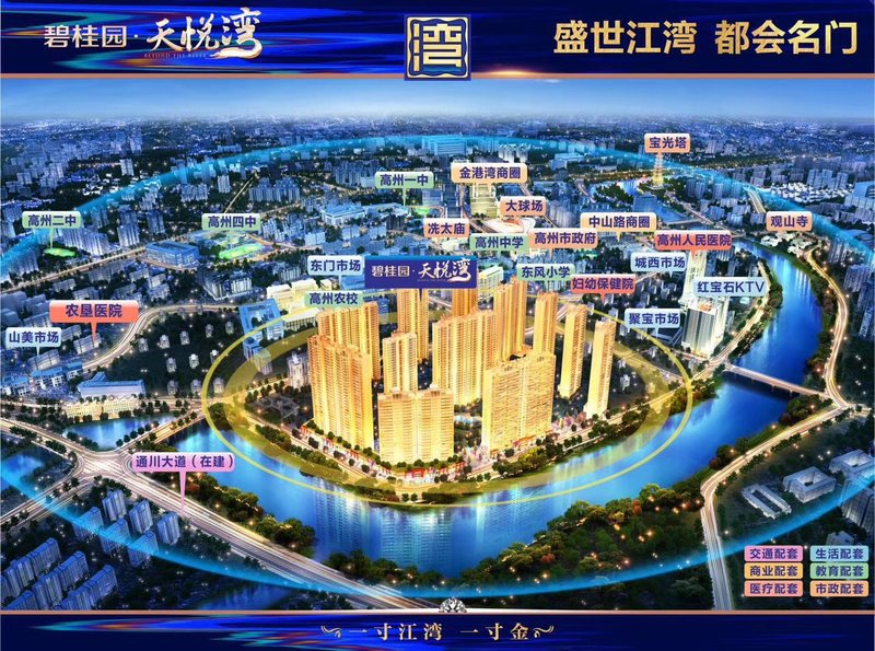 高州碧桂園，家的溫馨日常與美好時(shí)光最新動(dòng)態(tài)揭秘