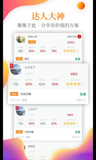 新澳精準資料免費提供網(wǎng)站有哪些呢圖片,專業(yè)數(shù)據(jù)點明方法_TFL29.425資源版
