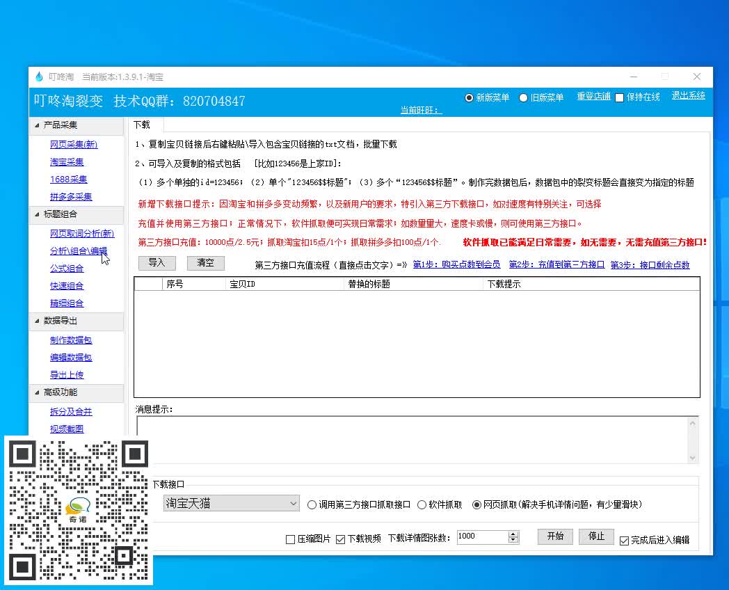 廣東82站網,高效運行支持_UBN50.939效率版