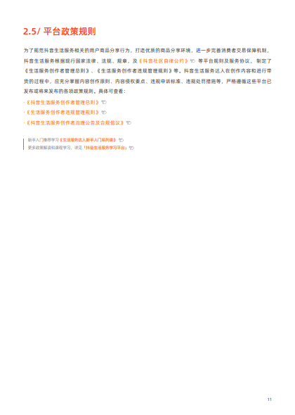 王中王資料免費公開區,深入研究執行計劃_SIT29.270科技版
