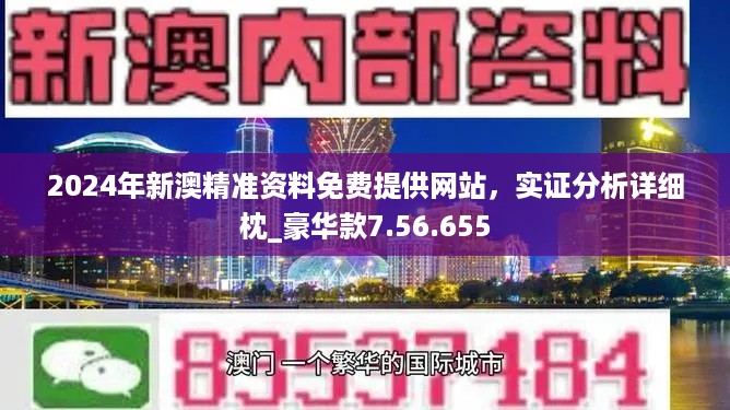 79456濠江論壇2024年146期資料,詳情執行數據安援_VOH29.522潮流版