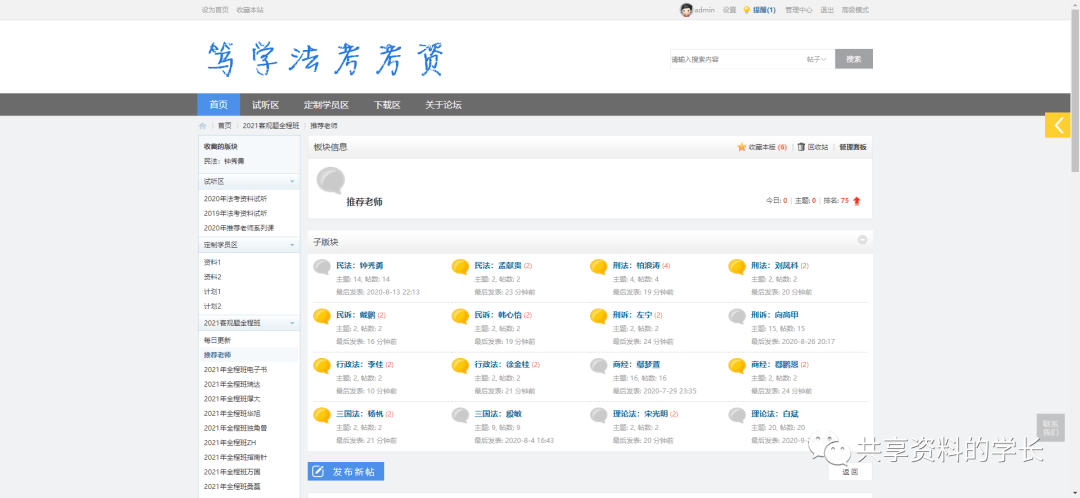 澳門論壇免費資料,專業解讀評估_CHM29.656后臺版