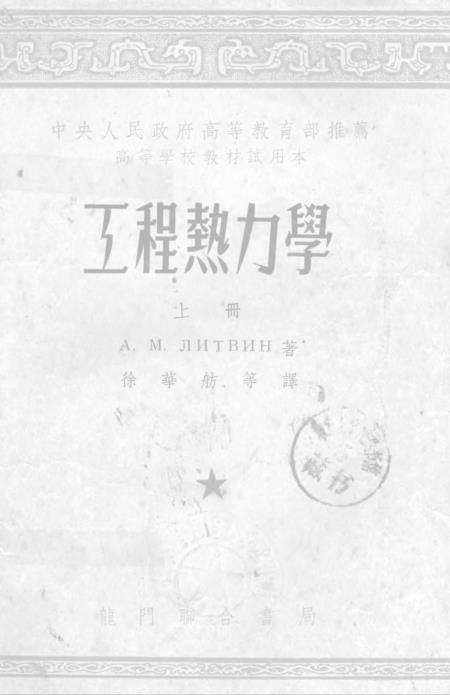 新澳門歷史開獎結果查詢,動力工程及工程熱物理_UXF29.726解題版