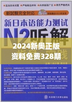2024新奧資料免費精準資料,準確答案解,實地驗證實施_RGD50.681VR版