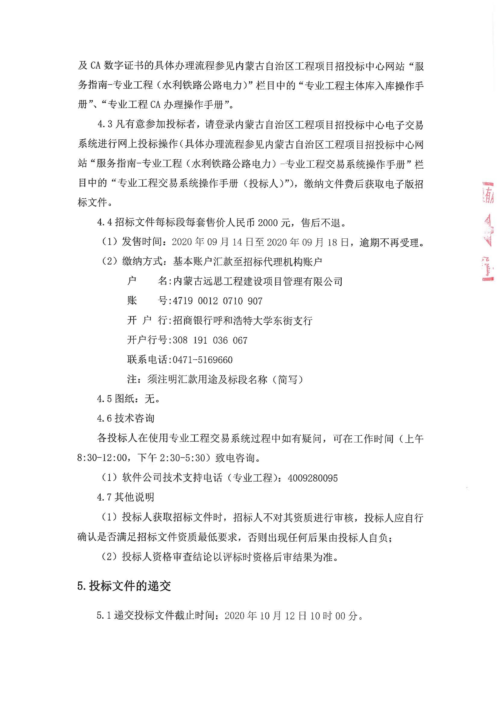 烏審旗最新招標公告，眾多商機等你來挖掘！