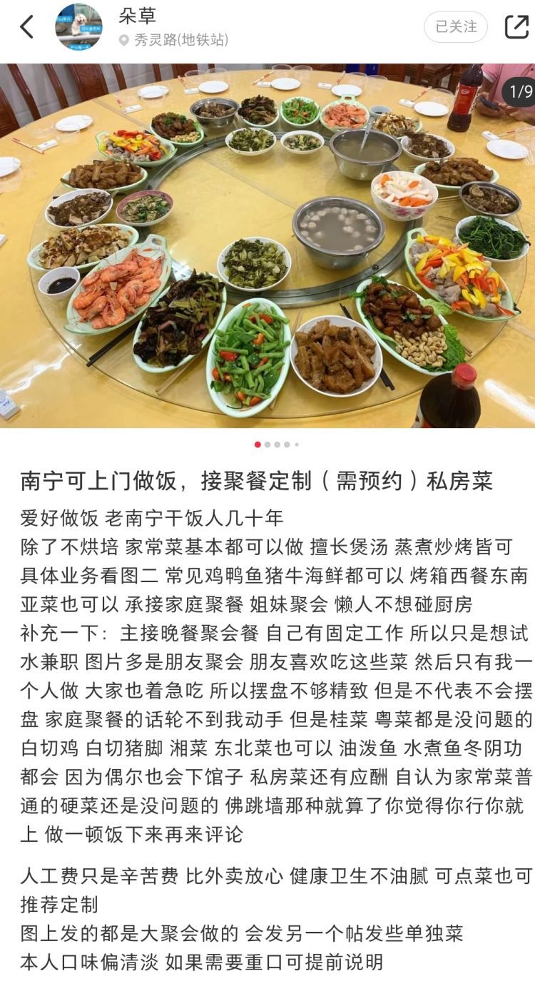 南寧最新廚藝精湛做飯阿姨，傳遞家庭溫馨味道