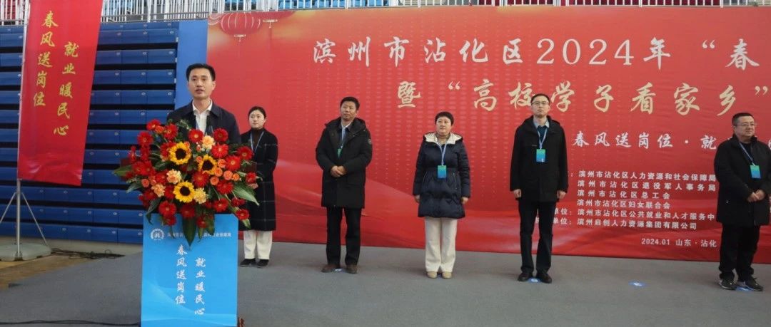 2024沾化最新招工啟航,開啟學習之旅,共創輝煌未來