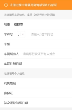滴滴快車最新注冊條件詳解，全面解析注冊要求