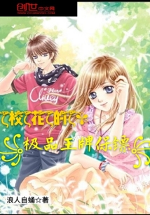 王牌保鏢最新章節，鐵血守護者的熱血傳奇之旅