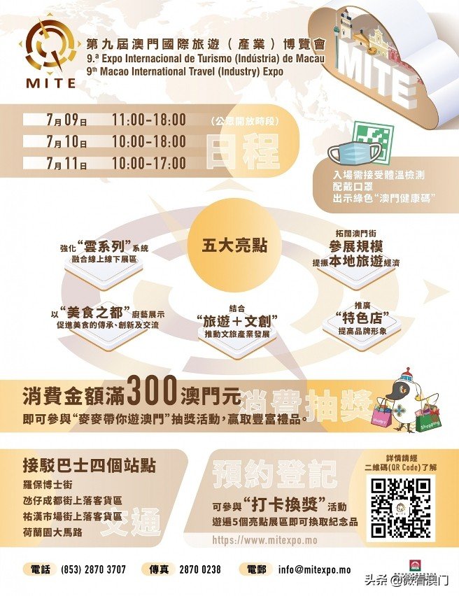 澳門金鑰匙211766,創(chuàng)新策略設計_BVM49.7651440p