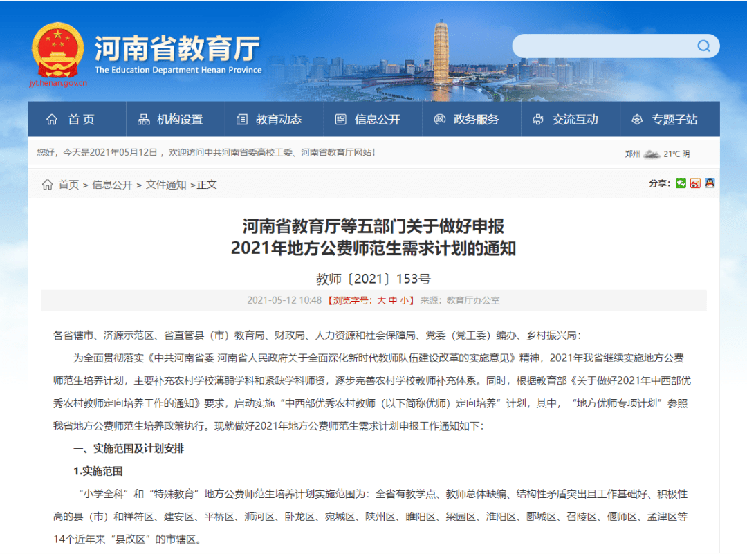 新奧門正版資料大全,完善實施計劃_QTS49.99風尚版