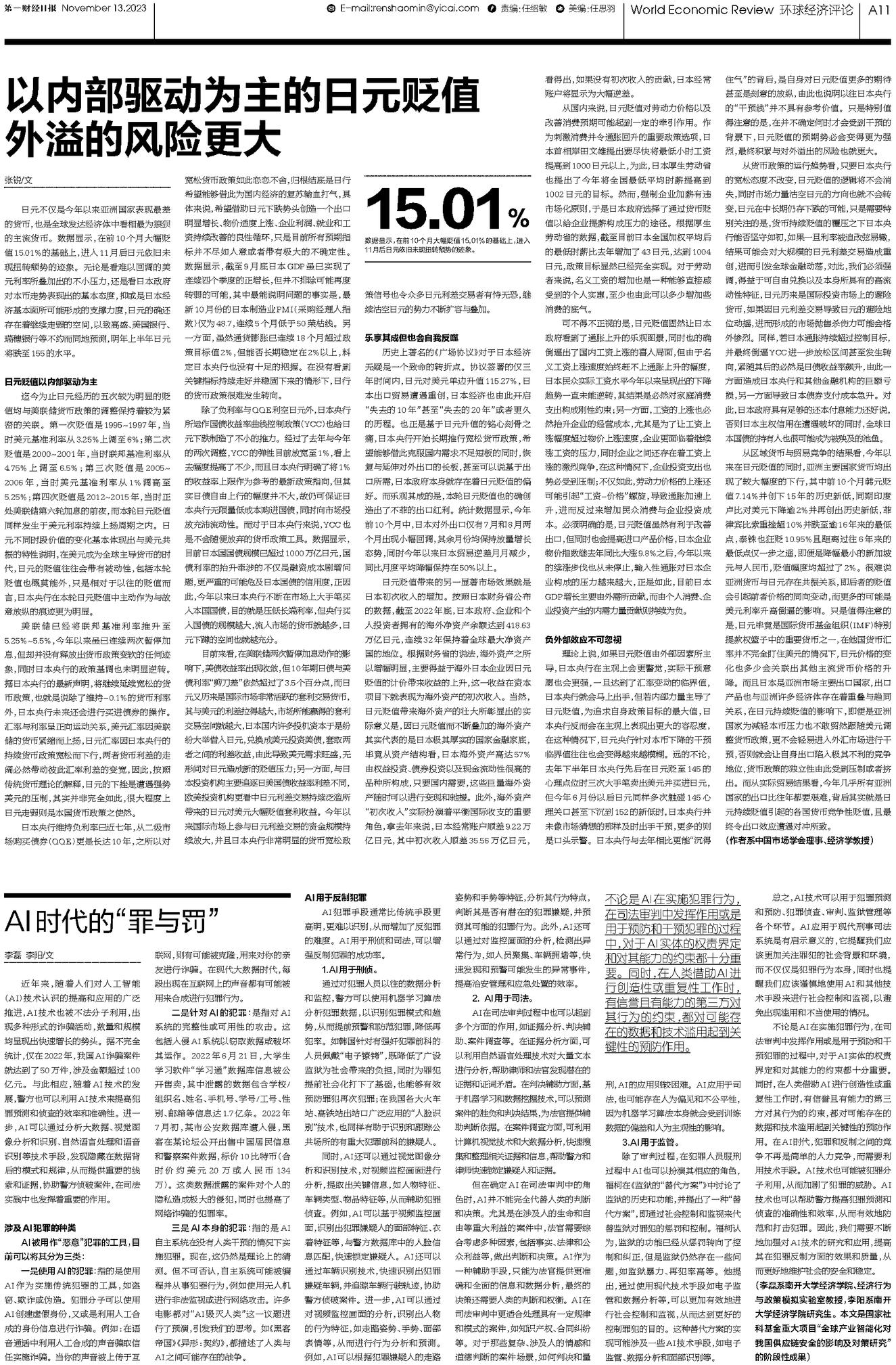 二四六香港內(nèi)部資料期期準(zhǔn),快速產(chǎn)出解決方案_CRO49.502VR版