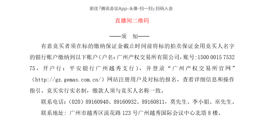 重磅！2024茂名最新拍賣公告發布