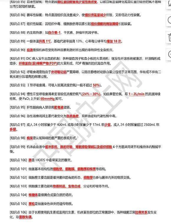 新奧長期免費資料大全三肖,現象分析定義_IDX49.929極速版