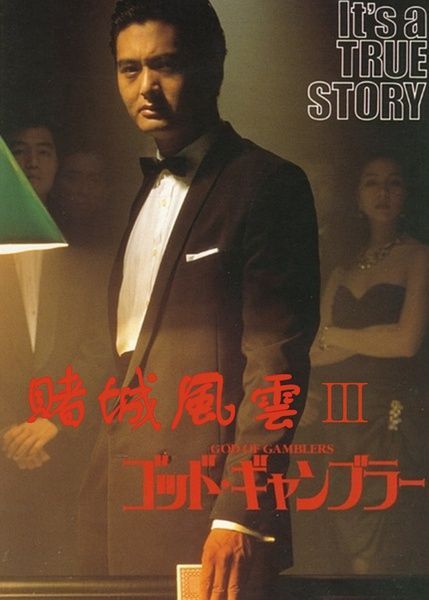 新澳門三期必開四肖,深入研究執行計劃_ELI49.776電影版