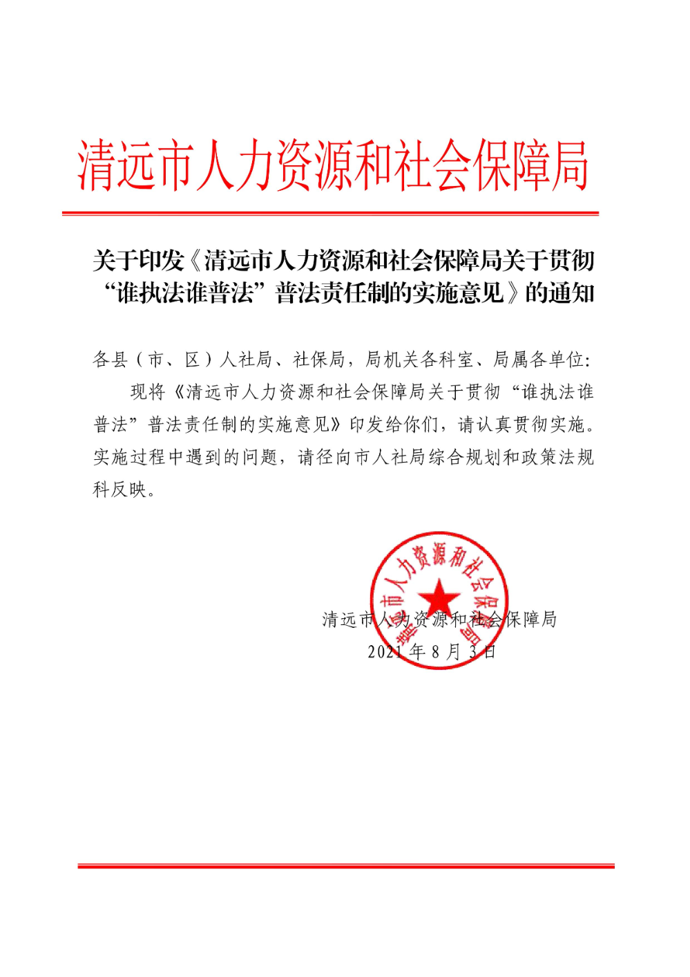 二四六香港資料期期準的保障和優勢,社會責任法案實施_DSD49.733后臺版