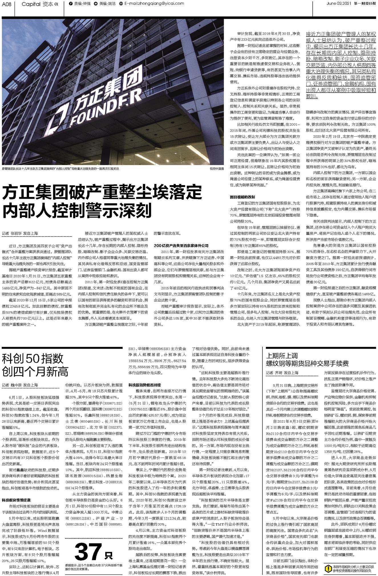 二四六香港內部期期準,全盤細明說明_UIC49.779實用版