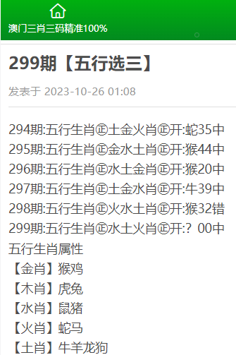 澳門三肖三碼精準100%新華字典,專業數據解釋設想_EKO49.483高效版