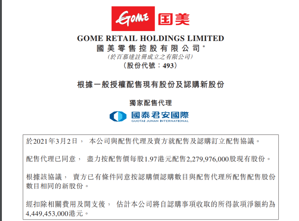 新澳2024正版資料免費公開,專業調查具體解析_RRK49.965高速版