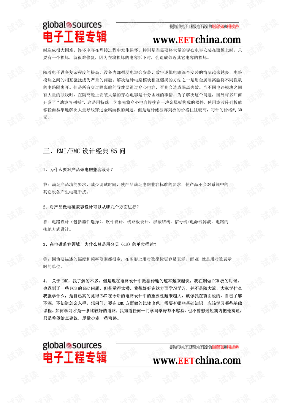 香港最快最準最快資料,最新答案詮釋說明_ZAA49.274未來科技版