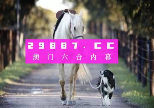 澳門800圖庫精準(zhǔn),解答配置方案_ZMI49.181溫馨版