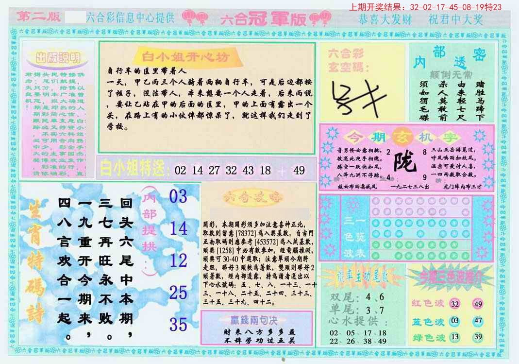 香港二四六亥機圖庫,現況評判解釋說法_RQH49.781拍照版