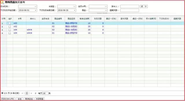 吸塑環(huán)評 第235頁