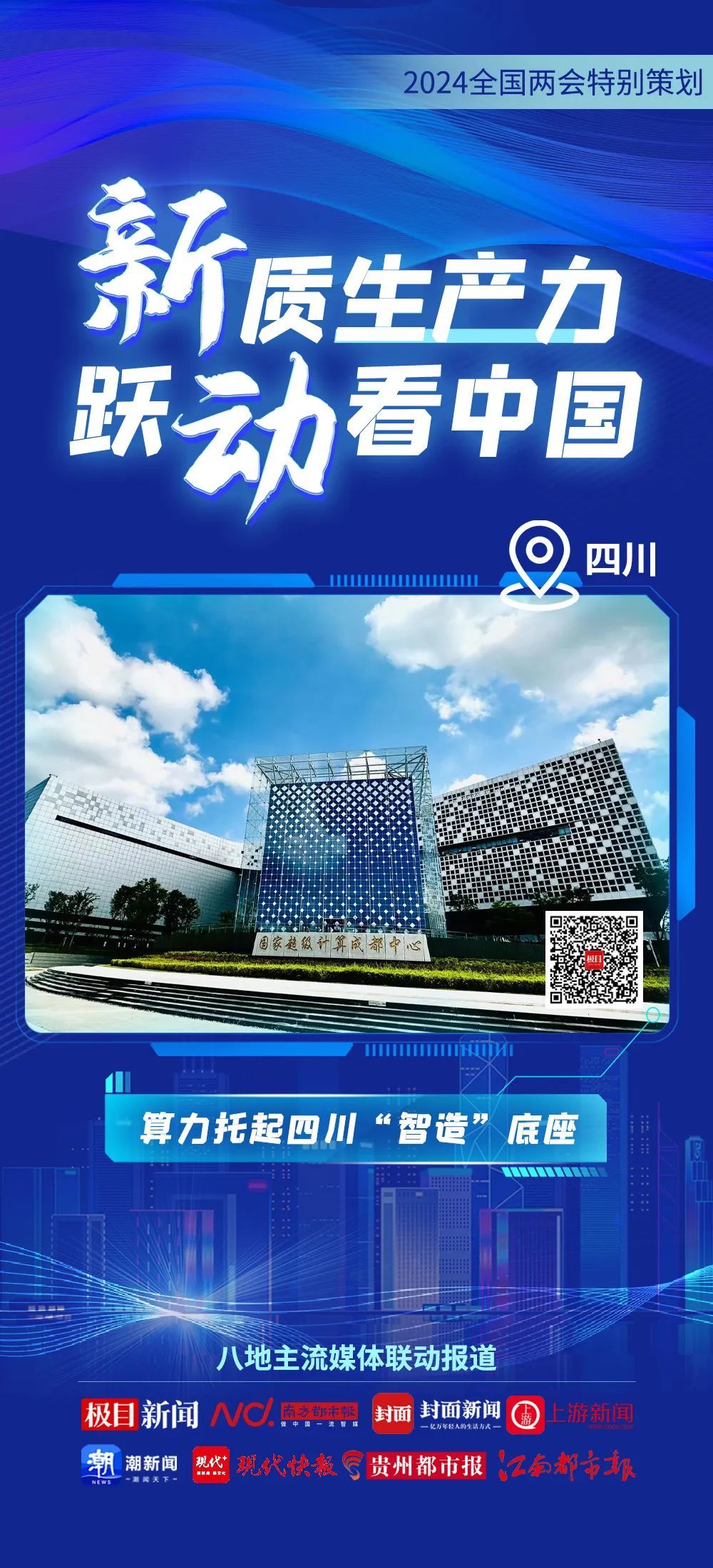 7777788888新澳門開獎2023年,穩健設計策略_SCX49.917實用版