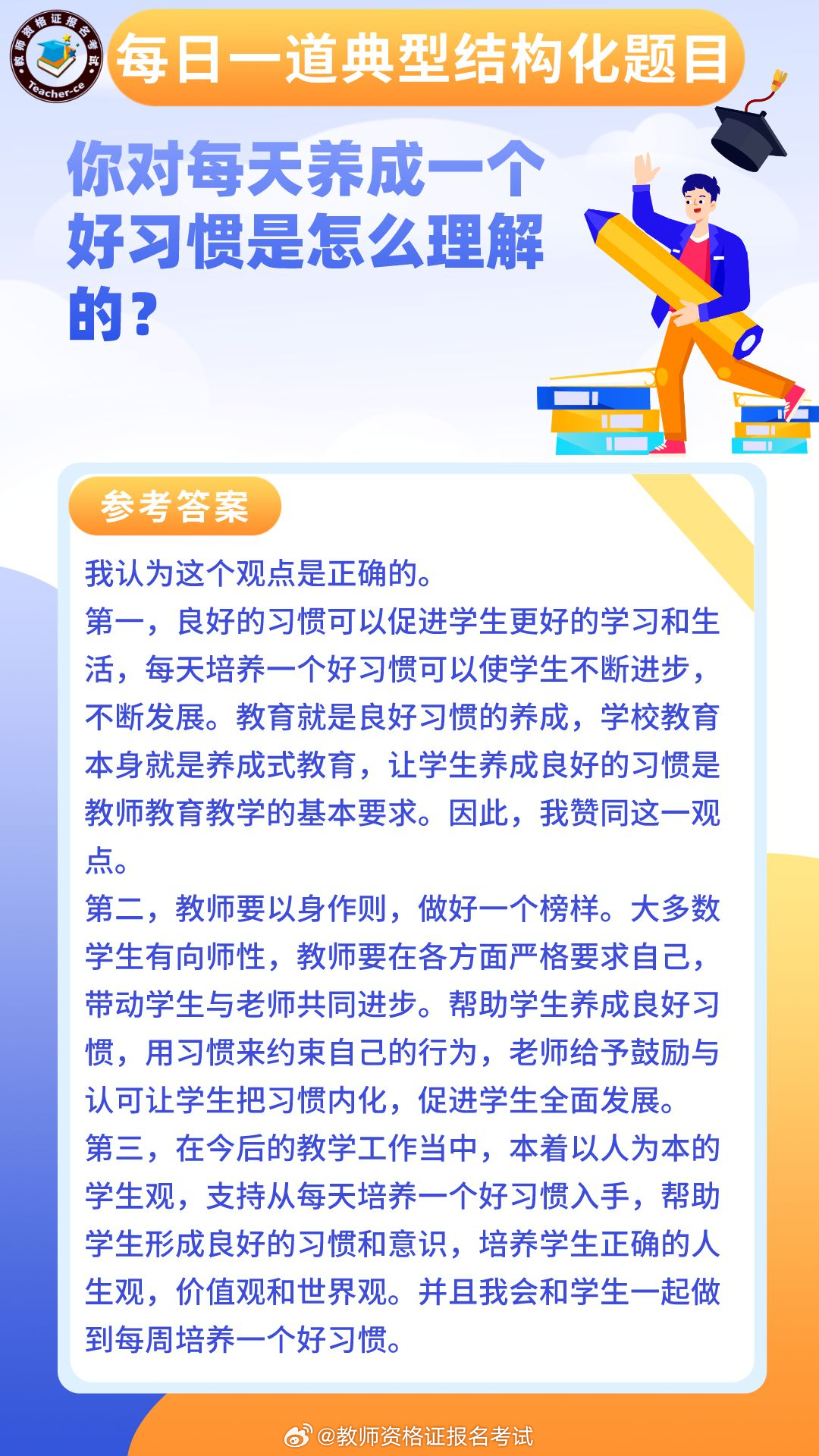 2024年一肖一碼一中,現代化解析定義_CYQ49.346教育版