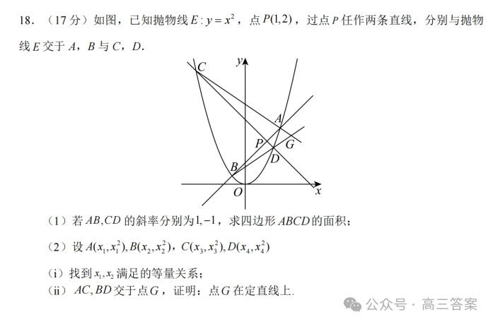 2024年一肖一碼一中,現代化解析定義_CYQ49.346教育版