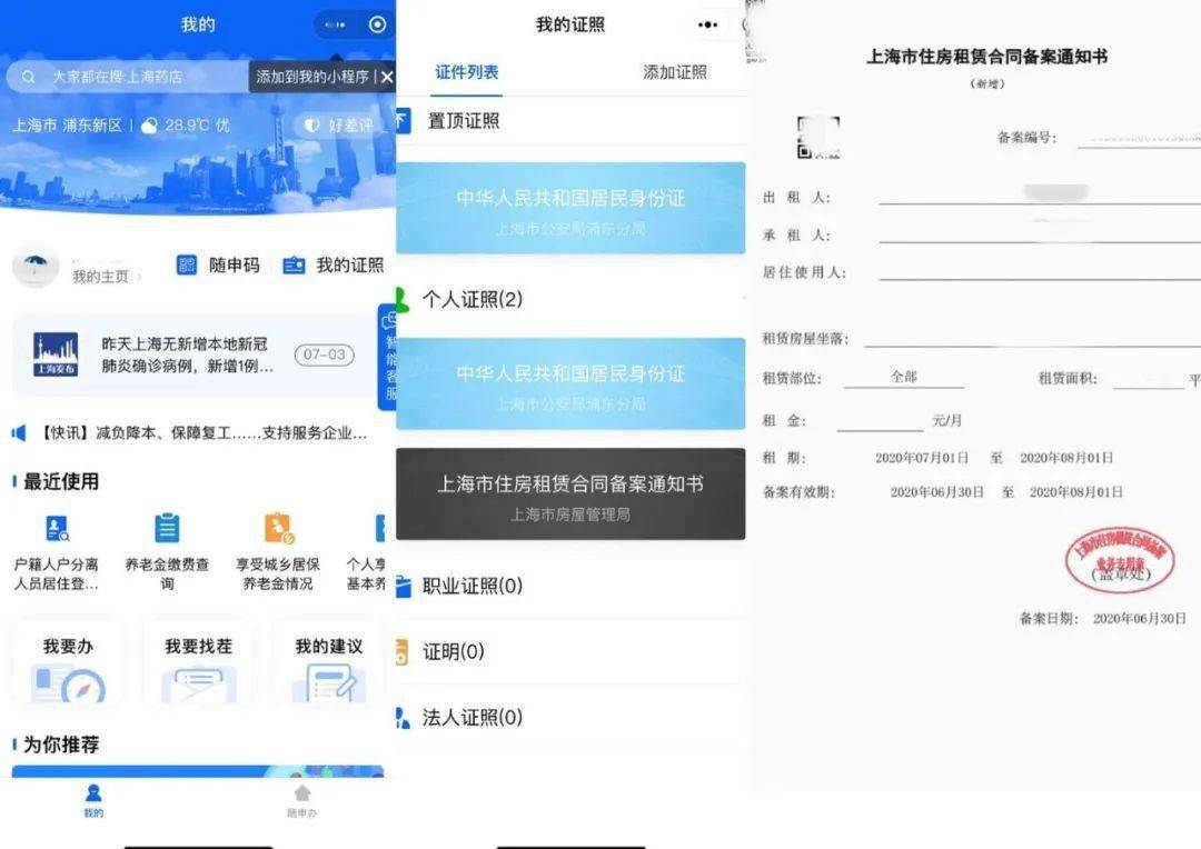應急預案 第221頁