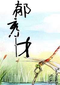 郁秀才最新閱讀體驗，科技革新引領生活新紀元