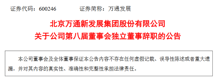 萬新恒的最新任命，日常溫馨故事開啟新篇章