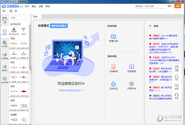 管家婆2024正版資料圖38期,安全保障措施_CNI49.804運動版