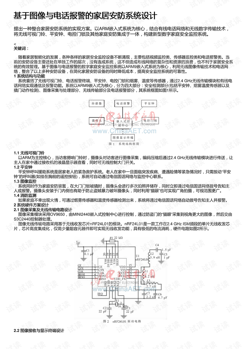 2824新澳資料免費大全,安全設計解析說明法_STX49.469DIY版