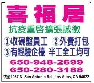 舒城快樂蜂最新招聘啟事，變化中尋求自信與成就感，我們在等你加入！